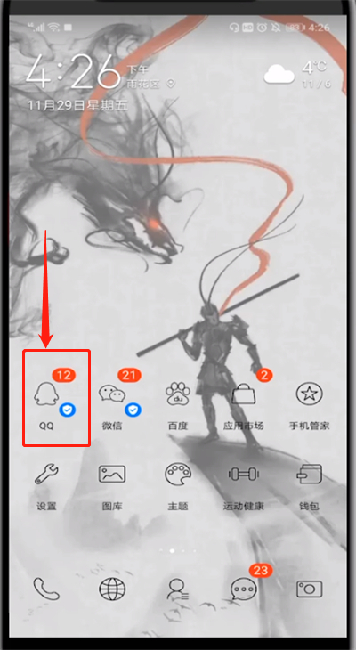 说说6qq画图红包梳妆台怎么画可以领取红包。