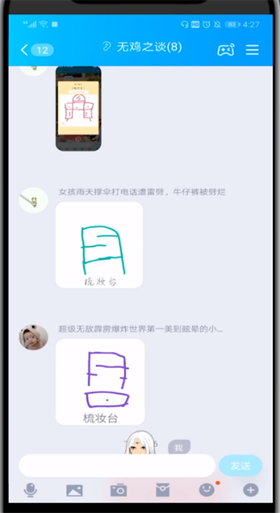 说说6qq画图红包梳妆台怎么画可以领取红包。