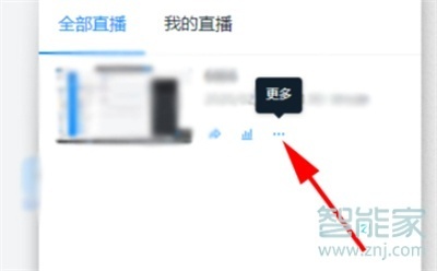 说说6钉钉直播视频如何长期保存。