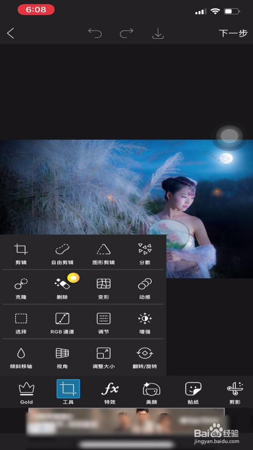 说说6picsart美易如何调整图片大小。