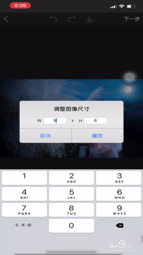 说说6picsart美易如何调整图片大小。