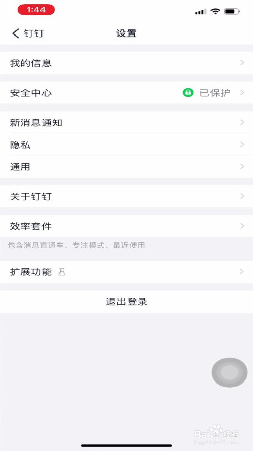 说说6钉钉如何设置消息分组管理。