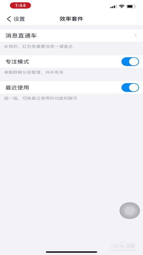 说说6钉钉如何设置消息分组管理。