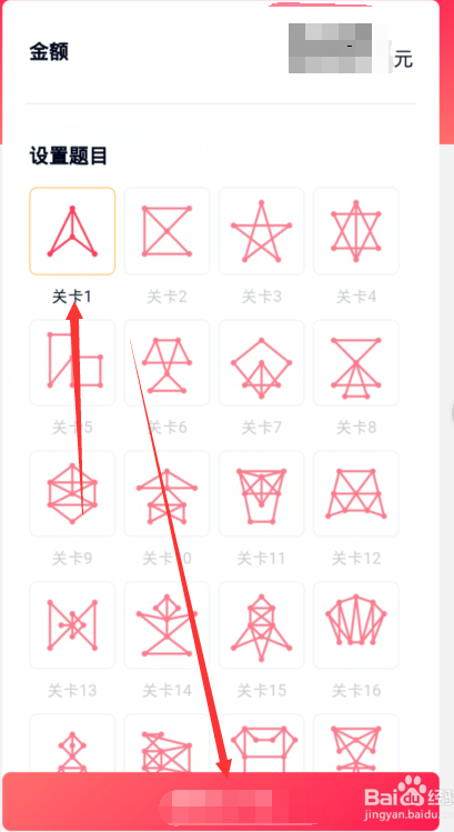 说说6QQ一笔画红包如何画。