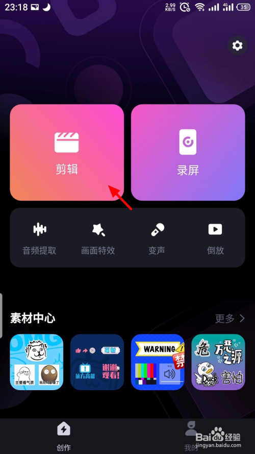 说说6必剪如何水平翻转视频。