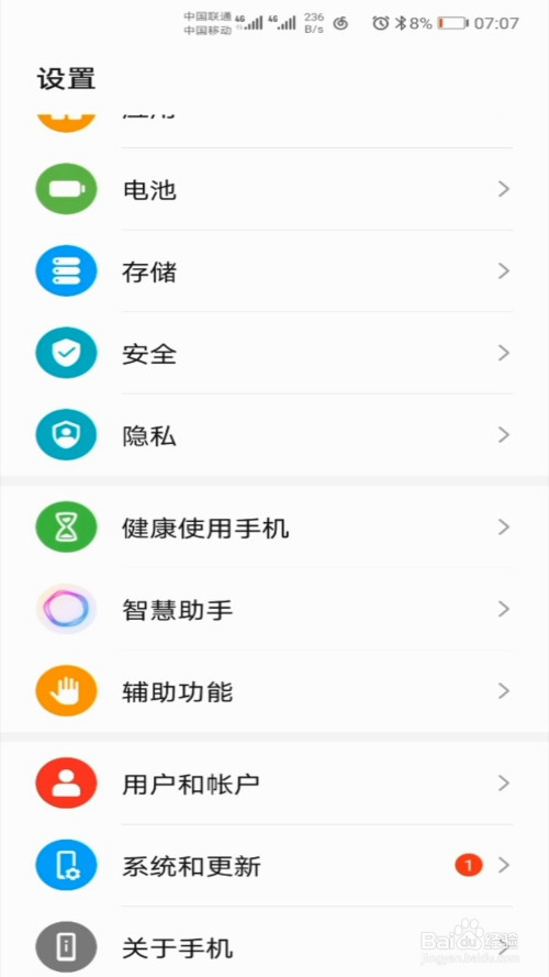 说说6华为荣耀30pro如何添加常驻城市。