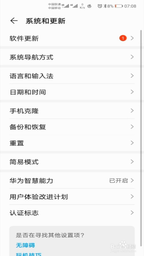 说说6华为荣耀30pro如何添加常驻城市。