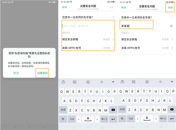 说说6oppoa8如何给照片加密。