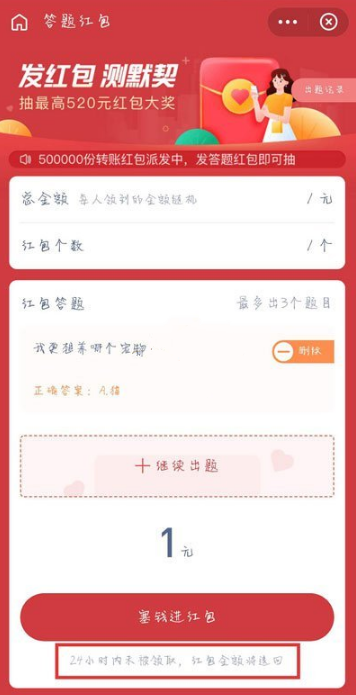 说说6支付宝七夕红包不领会退回吗。