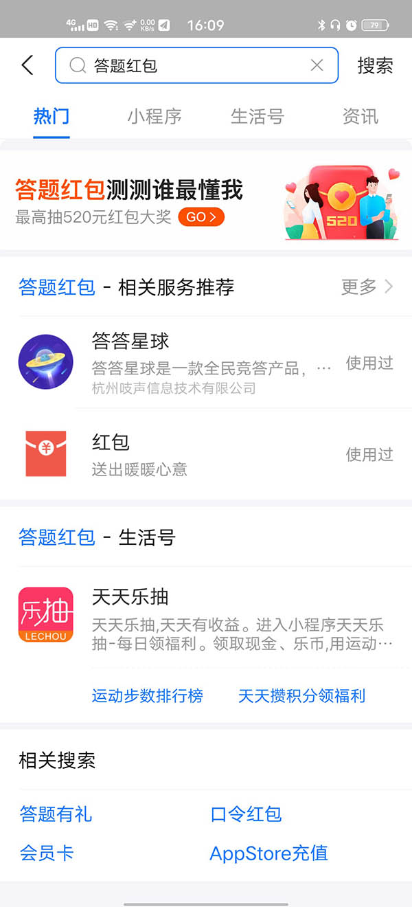 说说6支付宝七夕答题红包在哪里。