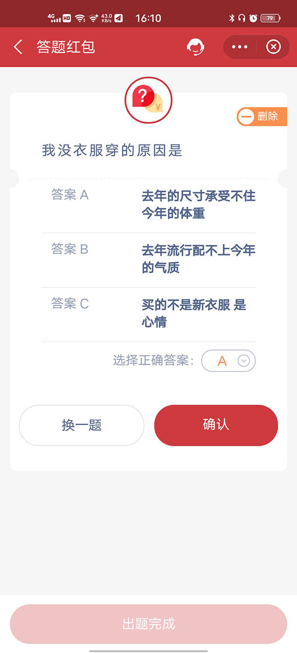 说说6支付宝七夕答题红包在哪里。