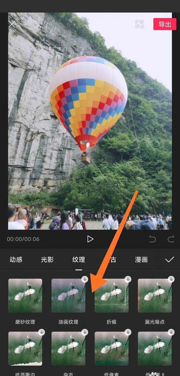 说说6剪映视频油画效果如何做。