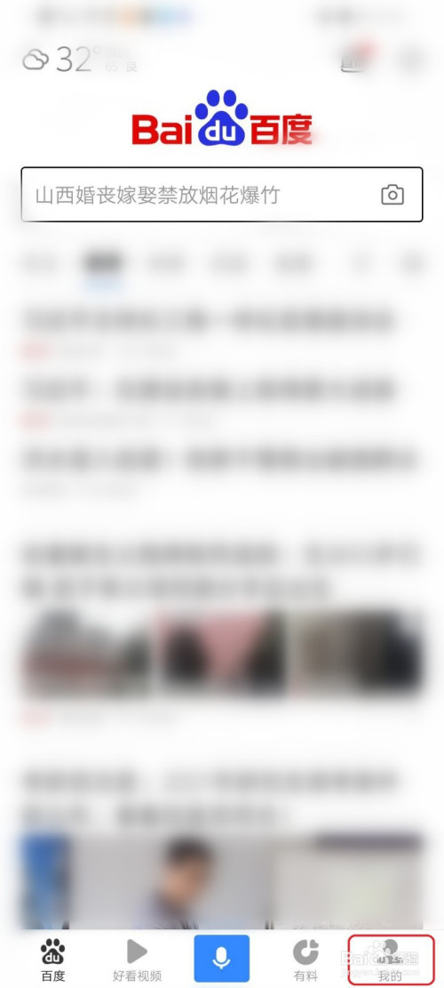 说说6手机百度如何设置自定义下载路径。