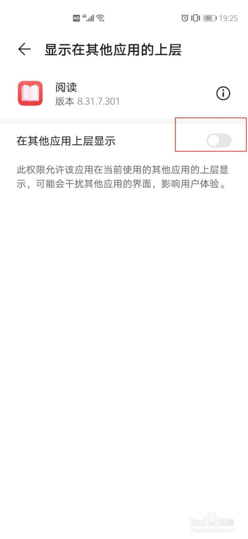 说说6华为阅读如何设置护眼模式。