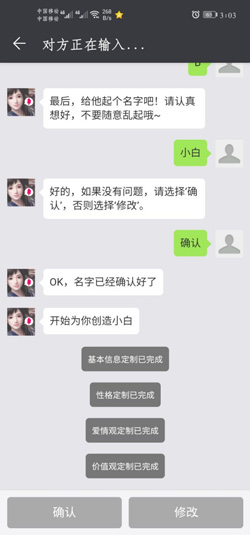 说说6华为虚拟男友有什么功能。