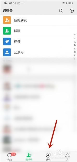 说说6微信视频号如何收藏视频。