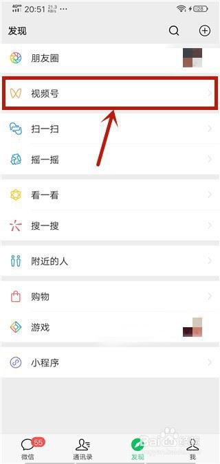 说说6微信视频号如何收藏视频。
