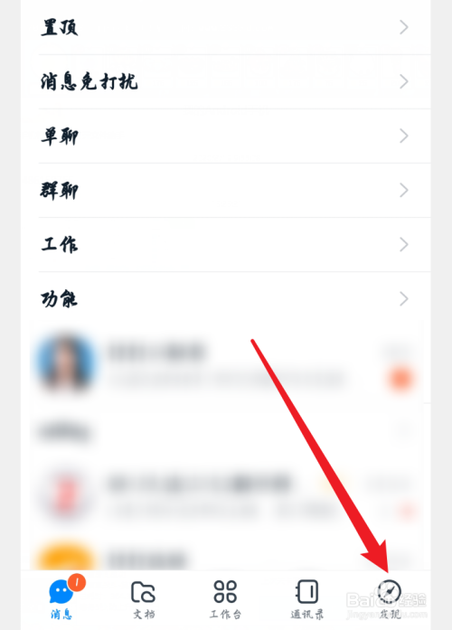 说说6钉钉待办体验如何找。