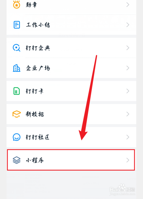 说说6钉钉待办体验如何找。