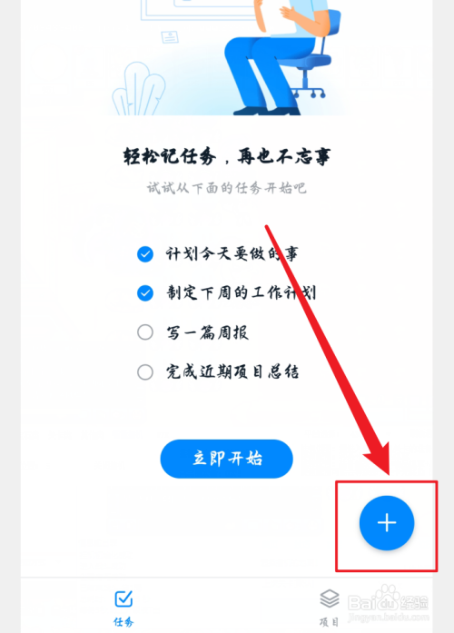 说说6钉钉待办体验如何找。