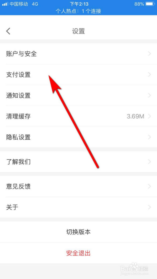 说说6如何用京东金融查看自己的交易记录。