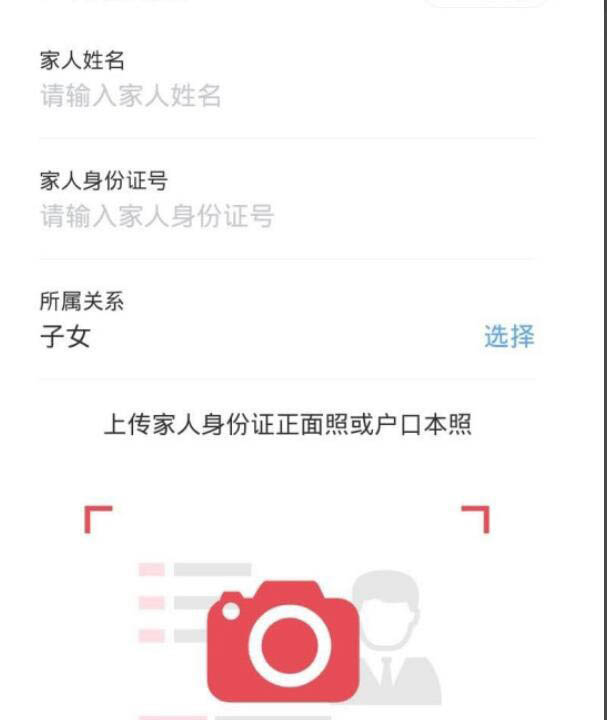 说说6微信如何添加家人健康码。