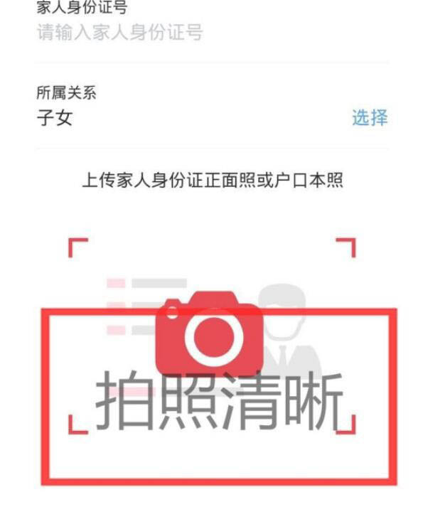 说说6微信如何添加家人健康码。