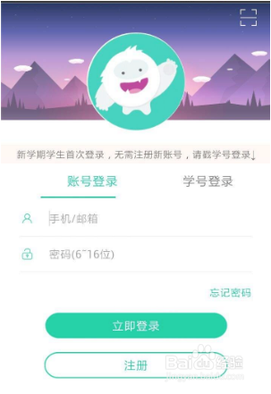 智慧树家长版接送卡怎么绑定1599111967379702.png 智慧树家长版接送卡如何绑定