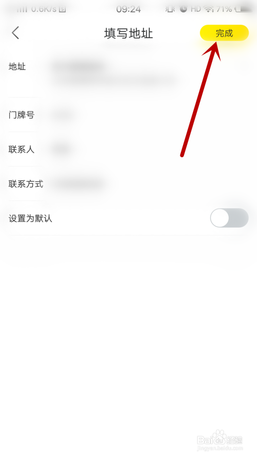 回收宝如何新增收货地址