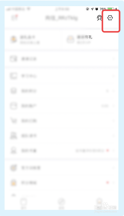 说说6樊登读书在什么地方设置常用地址。
