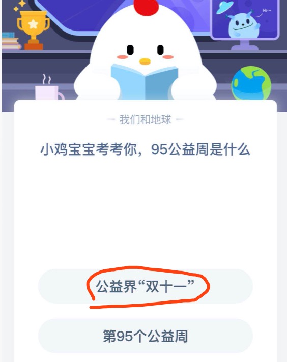 说说695公益周是什么意思。