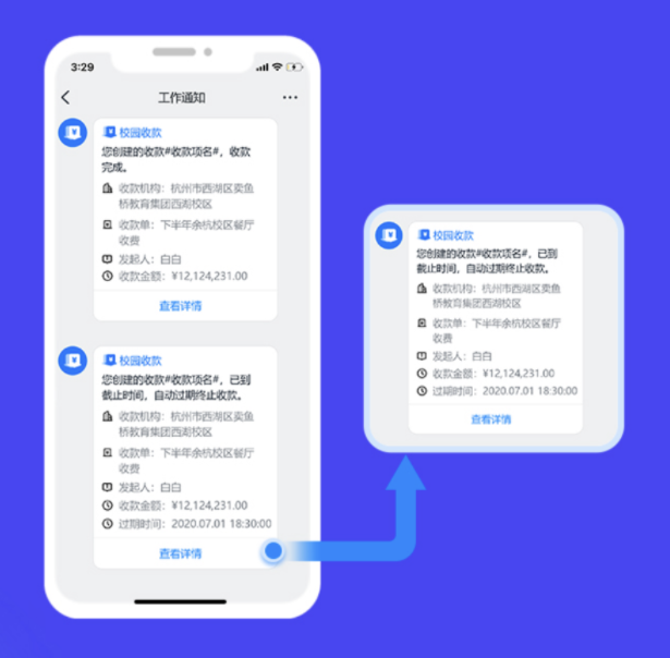 说说6钉钉校园收款如何开通。
