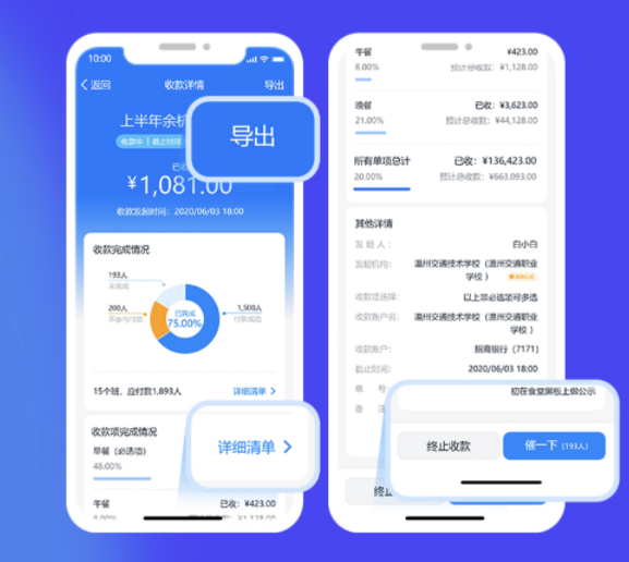 说说6钉钉校园收款如何开通。