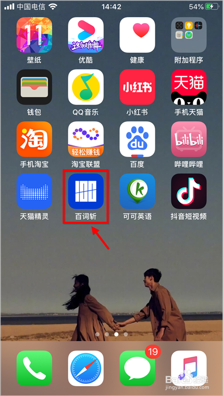 说说6怎么在百词斩测试自己的词汇量。