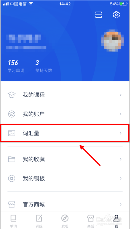 说说6怎么在百词斩测试自己的词汇量。