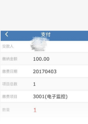 说说6交管12123如何绑定银行卡。