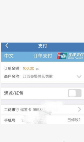 说说6交管12123如何绑定银行卡。