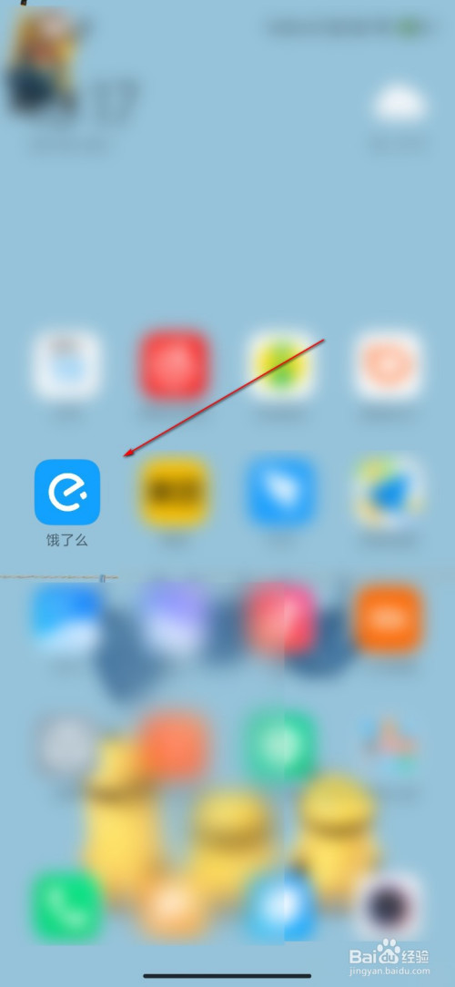说说6饿了么如何报名成为配送员。