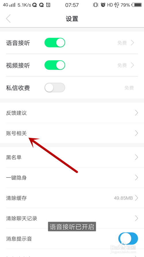 说说6香蕉视频如何用手机号登陆。