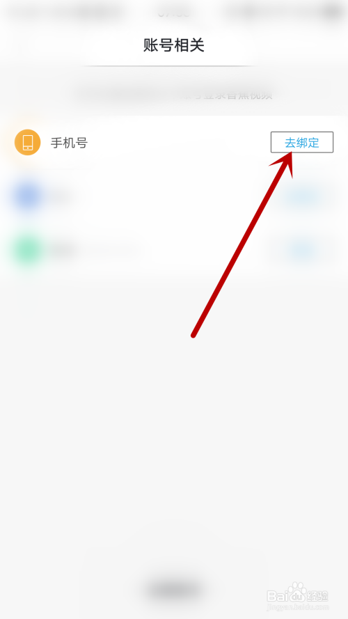 说说6香蕉视频如何用手机号登陆。