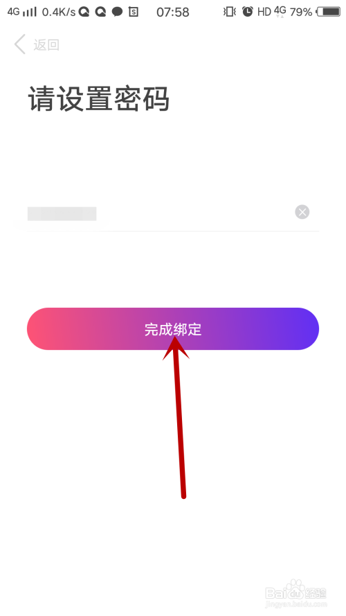 说说6香蕉视频如何用手机号登陆。