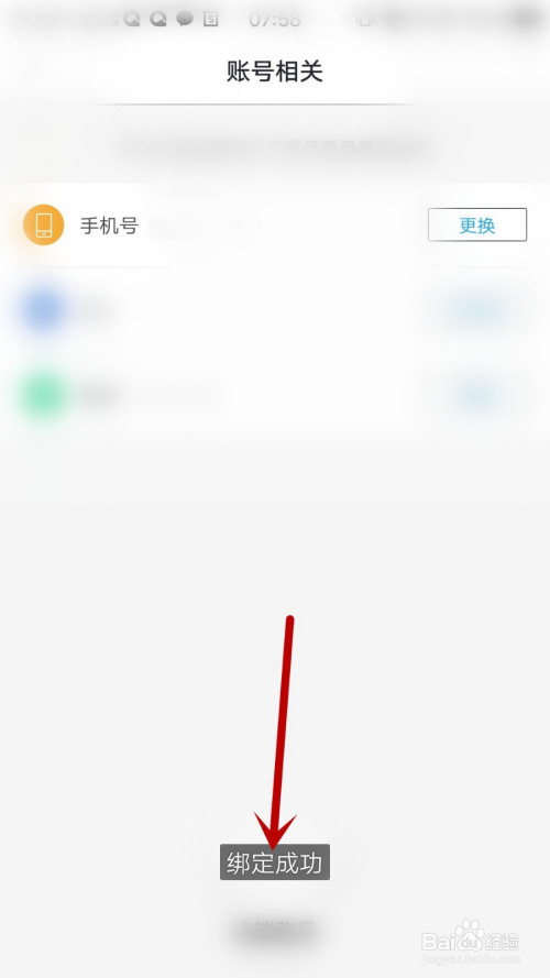 说说6香蕉视频如何用手机号登陆。