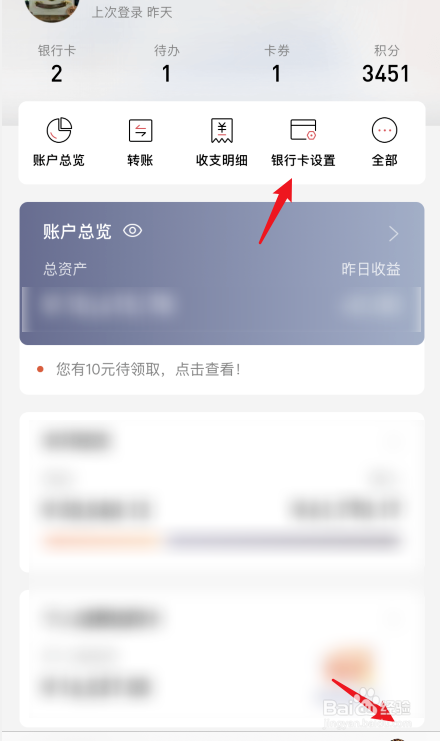 说说6招商银行如何开通短信提醒服务。