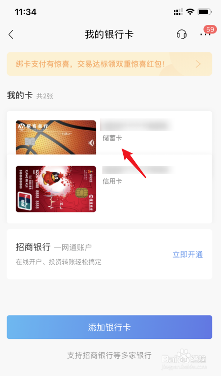 说说6招商银行如何开通短信提醒服务。
