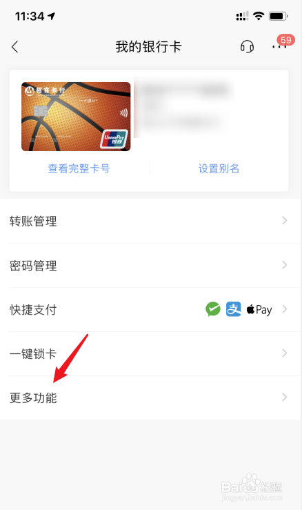 说说6招商银行如何开通短信提醒服务。