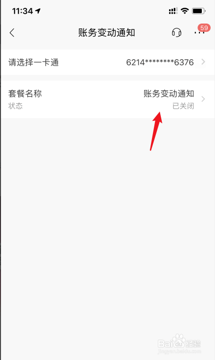 说说6招商银行如何开通短信提醒服务。