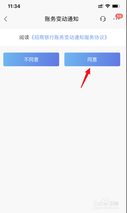说说6招商银行如何开通短信提醒服务。