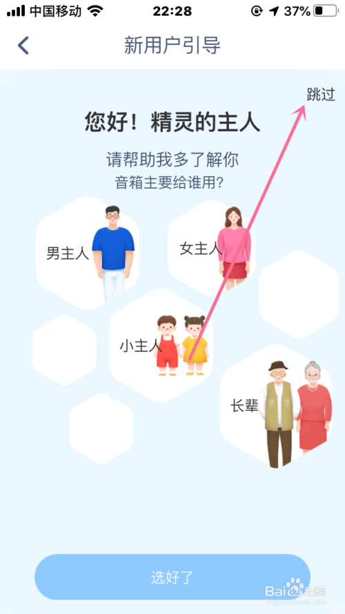 说说6天猫精灵软件如何连接智能设备。