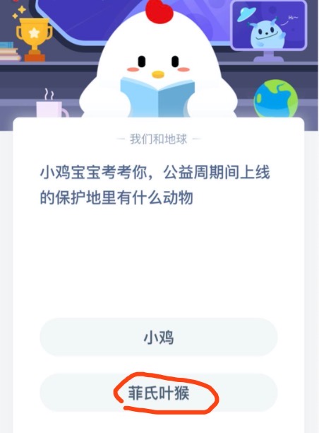 说说6小鸡庄园答题9月9日最新答案。