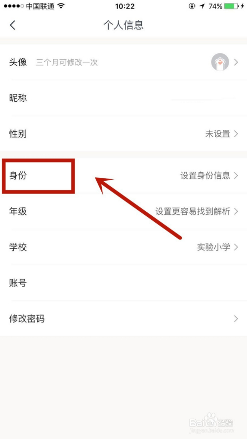 快对作业身份如何设置